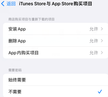 永川iPhone15维修店分享如何恢复删除iPhone15自带内置应用