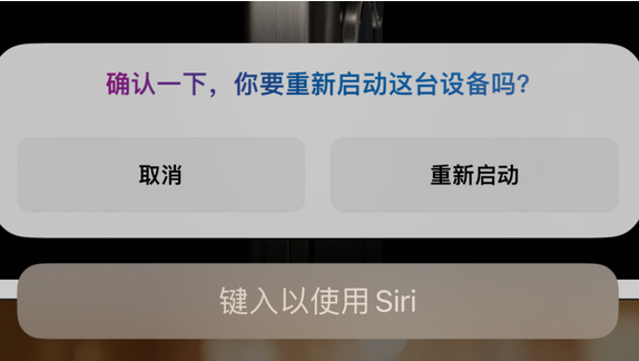 永川苹果15服务店分享如何重新启动iPhone 15机型 