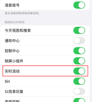 永川苹果15维修店分享iPhone15如何通过实时活动查看外卖进度