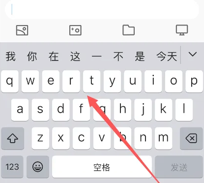永川苹果14维修分享iPhone14键盘被冻结了如何解决 
