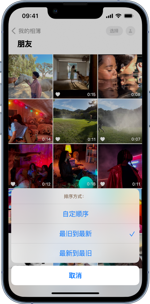 永川苹果服务网点分享升级 iOS 16 后，找不到 iPhone 相册的排序功能了怎么办 