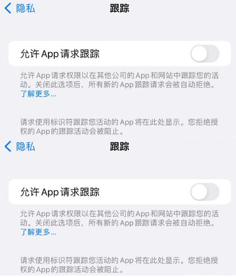 永川苹果14维修分享iPhone14到手后需要关闭这些设置 