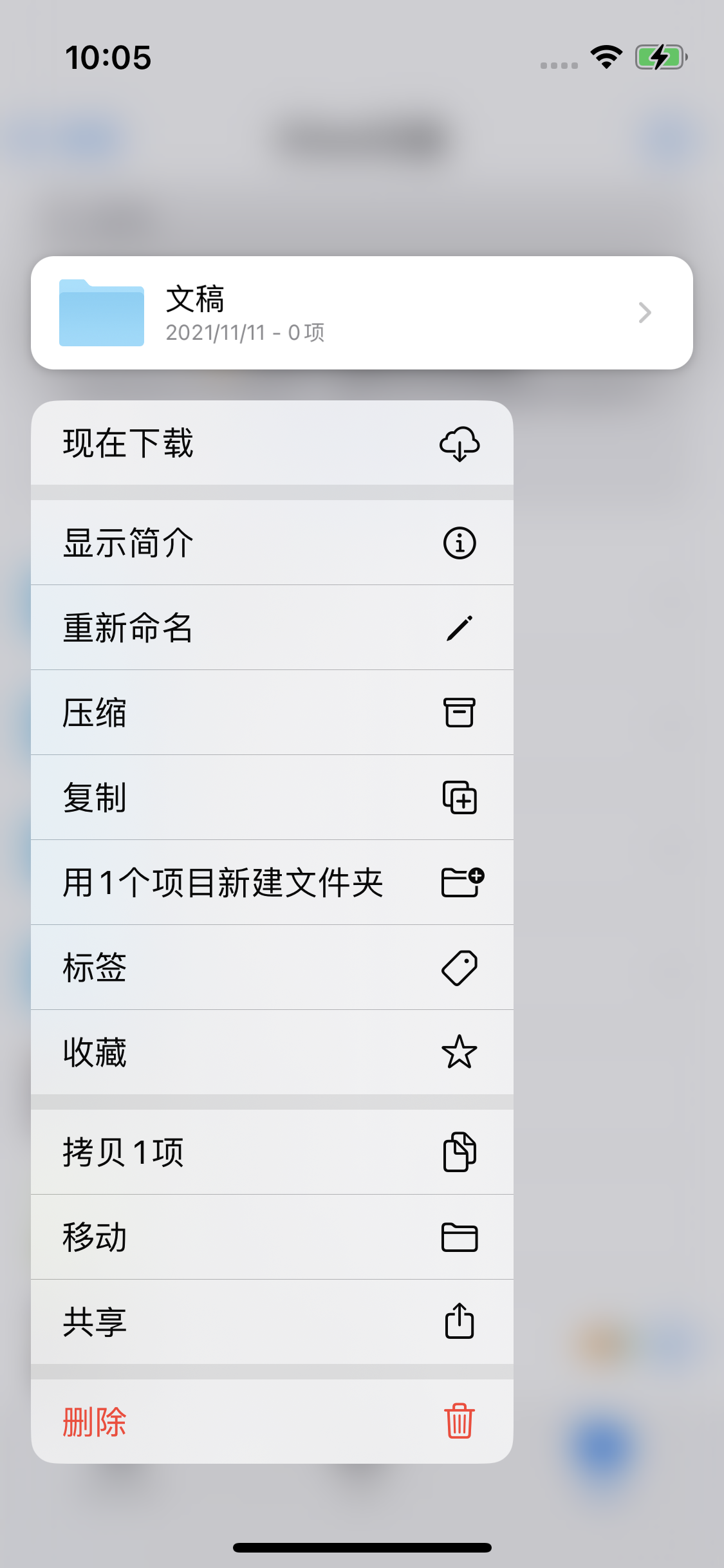 永川苹果服务网点分享如何在iPhone手机上找到下载文件 
