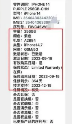 永川苹果14维修分享如何避免买到iPhone 14后封机 