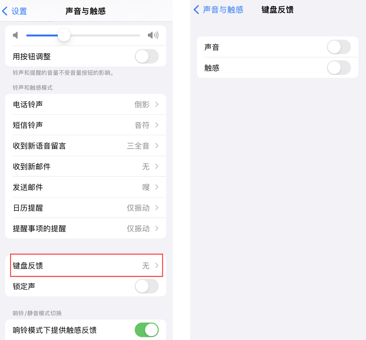 永川苹果手机维修分享iOS 16 小细节：支持开启 iPhone 键盘声音及触感反馈 