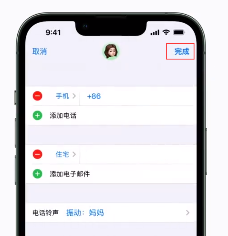 永川苹果手机维修分享iPhone 小技巧：为特定联系人设置专属来电振动模式 
